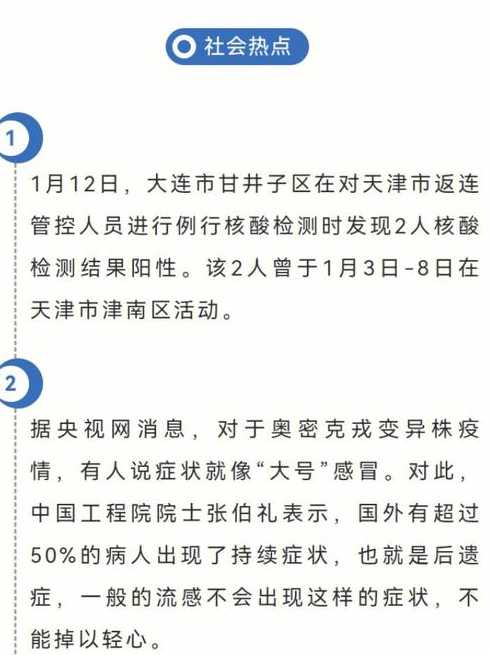 2022临沂疫情最新消息今天封城了吗-今日热点