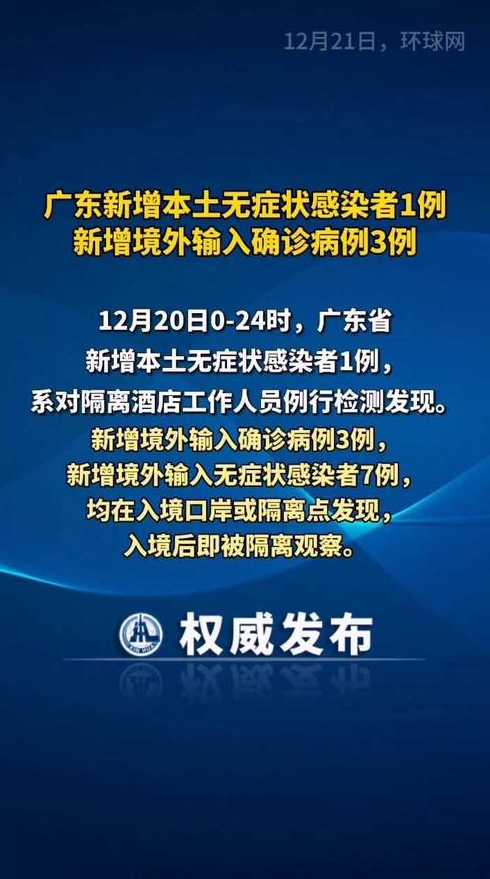 广州一隔离酒店人员核酸检测阳性,感染者出现了哪些症状?