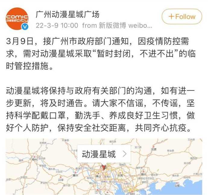 广州疫情最新消息今天又封了