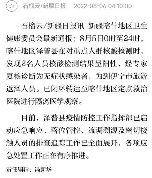 新疆喀什为什么那么多无症状感染者