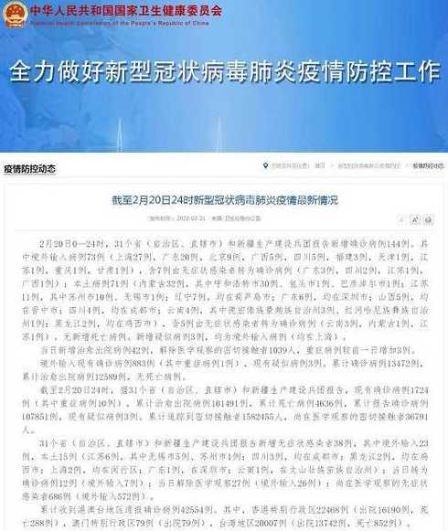 吉林省新增本土确诊144例,下一步吉林省将采取哪些措施做好疫情防控?