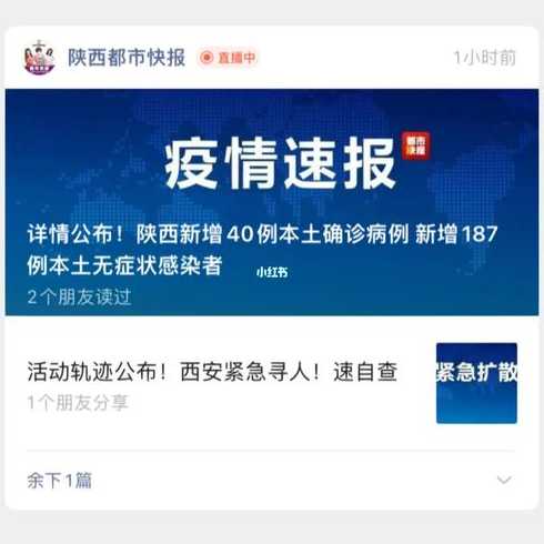 西安疫情为什么会发展这么严重?