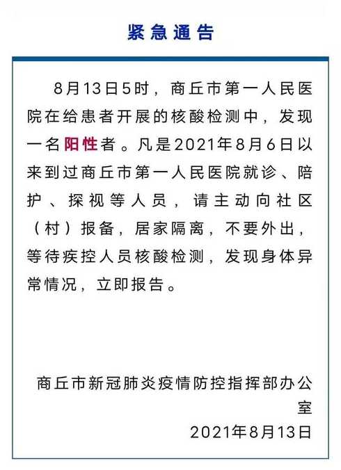 10月7日广州花都区发现1名外省来穗人员例行核酸检测阳性