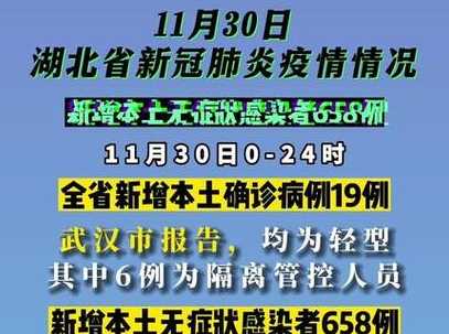 湖北新增32例本土无症状感染者,本轮疫情的源头来自哪里?