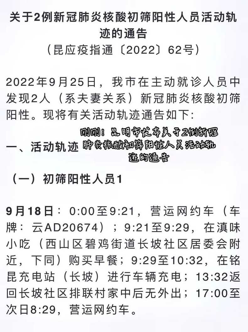 12月5日0-12时韶关曲江区发现4例新冠肺炎阳性个案