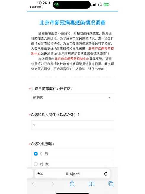 北京三区13人感染新冠,病源来自何处?