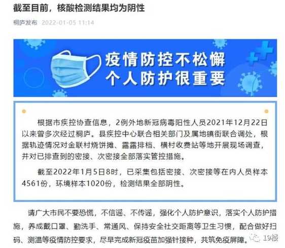 郑州一阳性病例曾12次核酸检测阴性,最后是如何发现的?