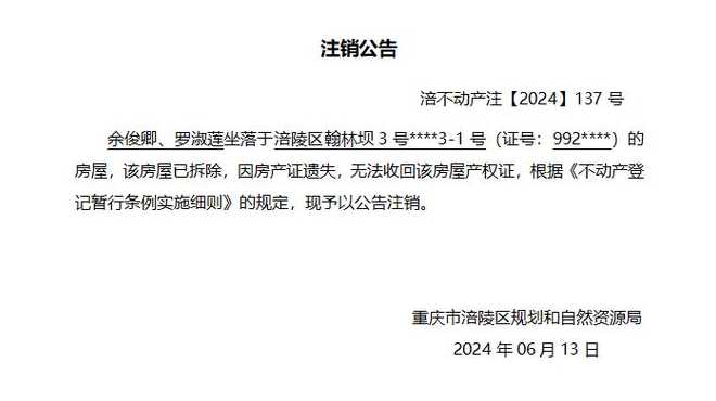 出入涪陵最新规定