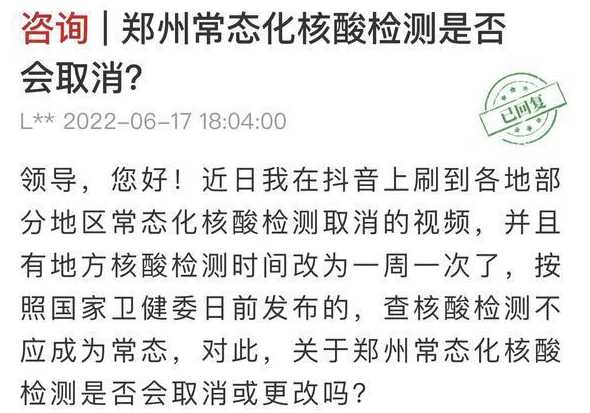 河南开展常态化核酸检测,当地人隔几天需要做一次检测?