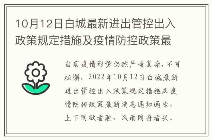 辽宁大连疫情防控最新通知:现在能自由出入吗