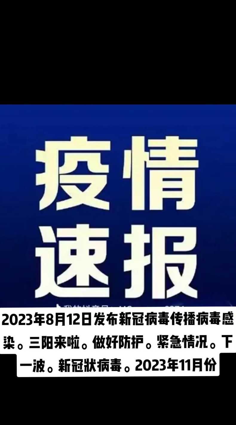 上海疫情又爆发了是真的吗-今日热点