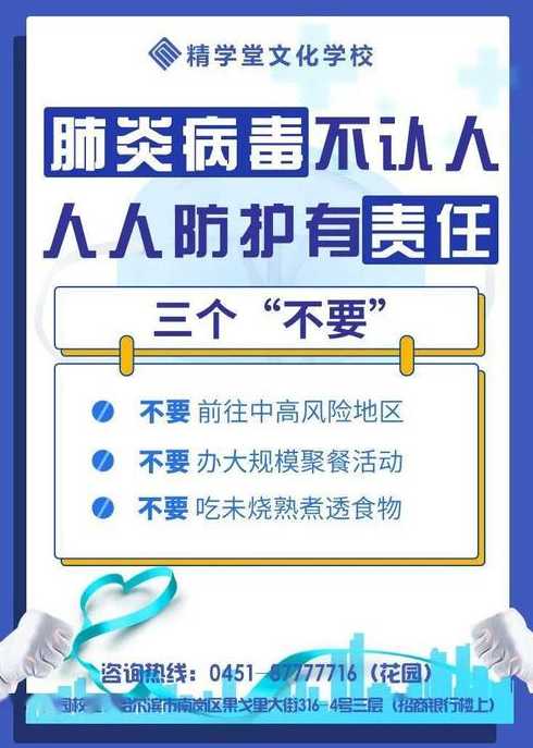 哈尔滨新增1例本土确诊,这个患者是如何被感染的?