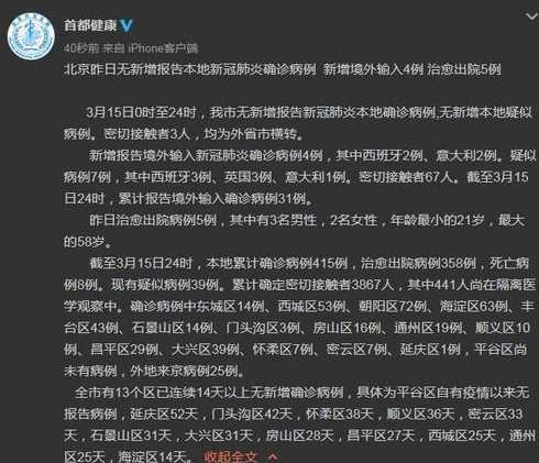 境外输入关联本地确诊病例是什么意思