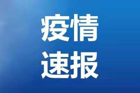 北京新增7例确诊病例是怎么回事?