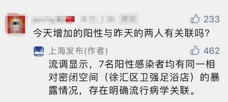 广州越秀再现感染者,这名感染者的流调轨迹是怎样的?