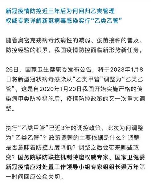 新冠肺炎为什么更名为新冠感染