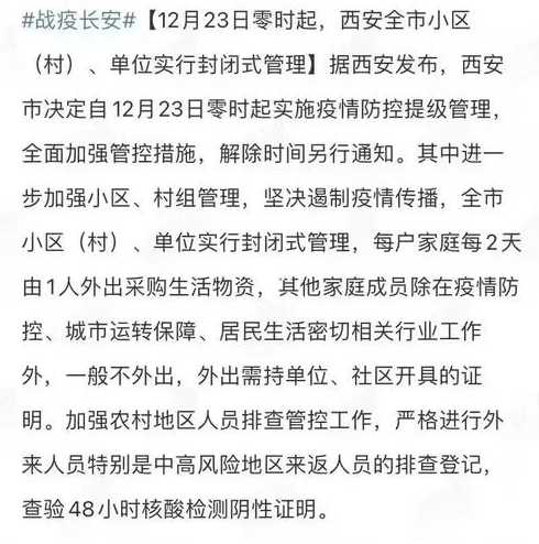 石家庄要封城是真的假的-石家庄封城了吗2021