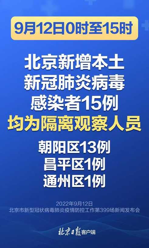 北京朝阳地区确诊一例四岁男童,其家人是否有被感染到?