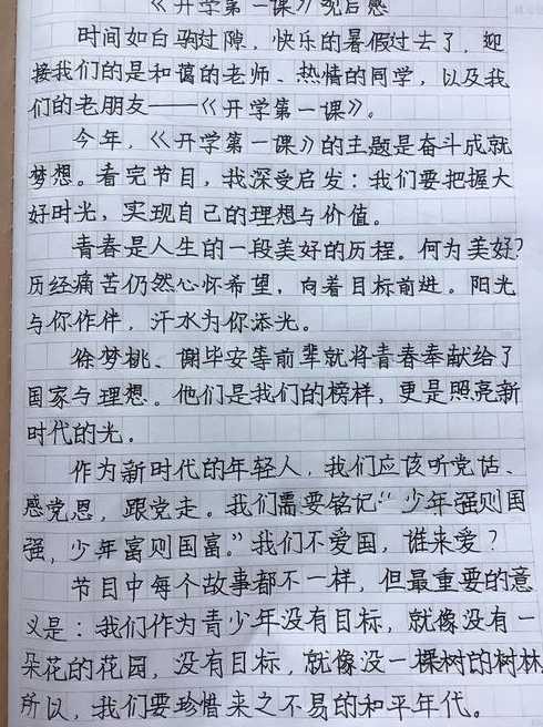 北京公共安全开学第一课观后感1000字五篇