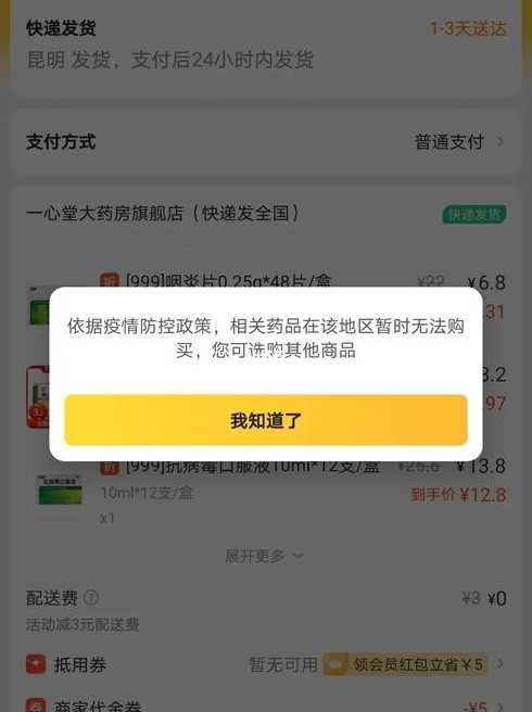 北京疫情严不严重