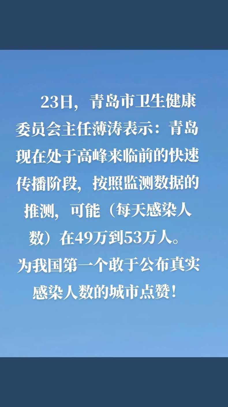 十月青岛疫情怎么引起的-青岛疫情最新消息还能去青岛吗