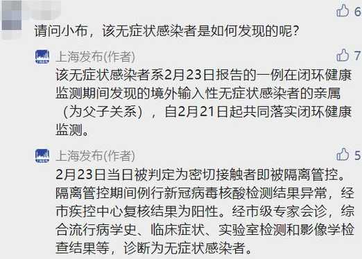 上海新增1例本土无症状感染者,这名患者的病情严重吗?