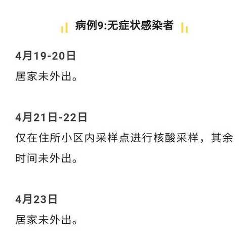 济南疫情最新消息济南疫情最新消息今天又增加9人