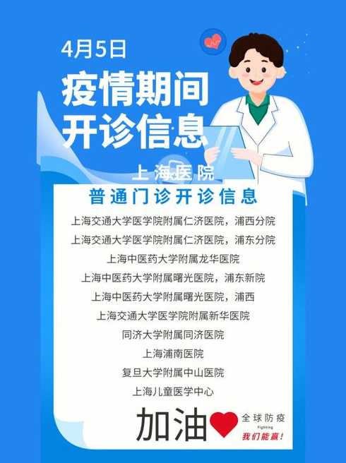 卫健委表示上海疫情处于快速上升期,此时应当注意什么?