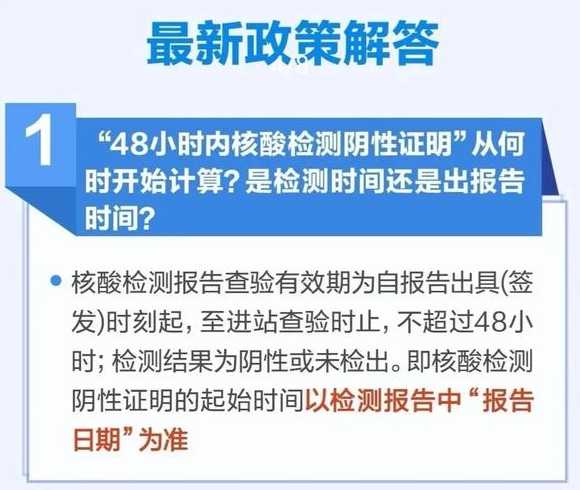 北京对进返京政策做出重大调整,具体做出了怎样的调整?