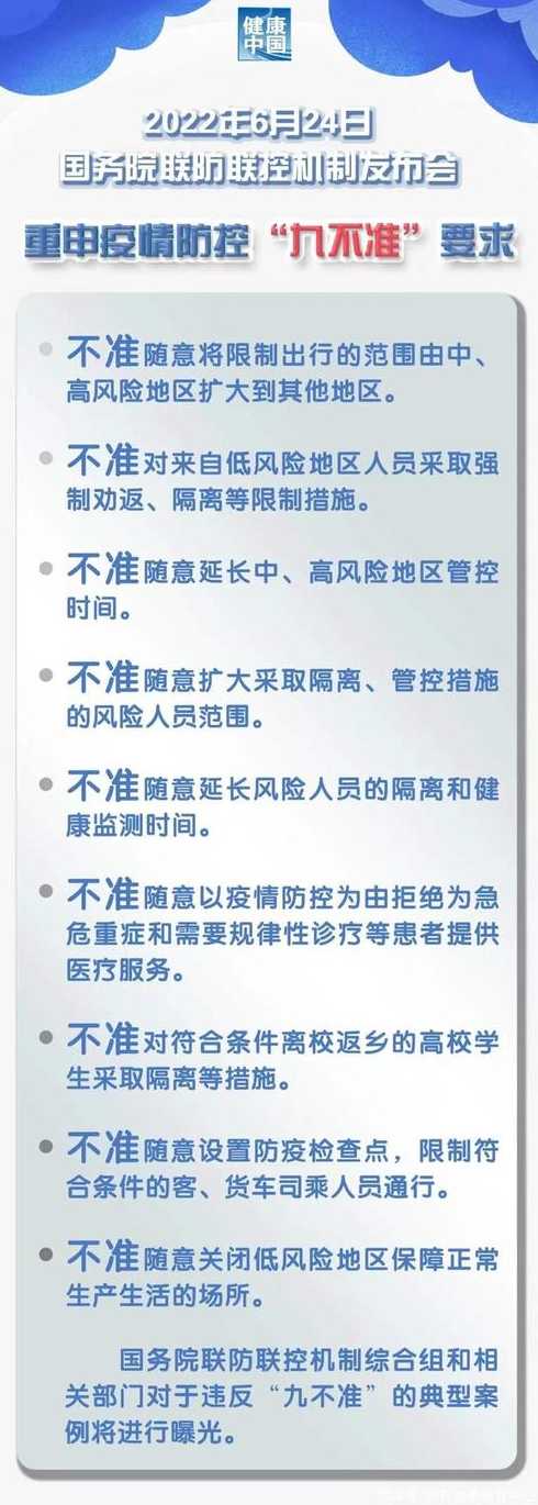 卫健委建议人们不要去高风险地区,是否应该改为禁止?