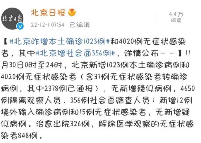 9月10日北京朝阳区新增感染者7名,目前当地溯源情况如何?