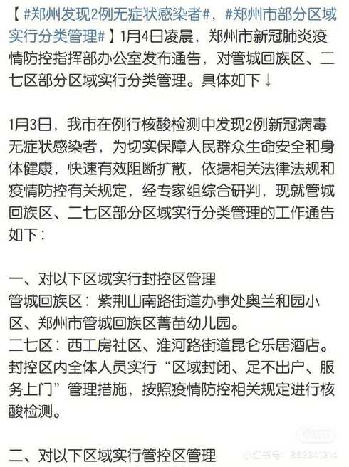 河南疫情扩散到哪里去了