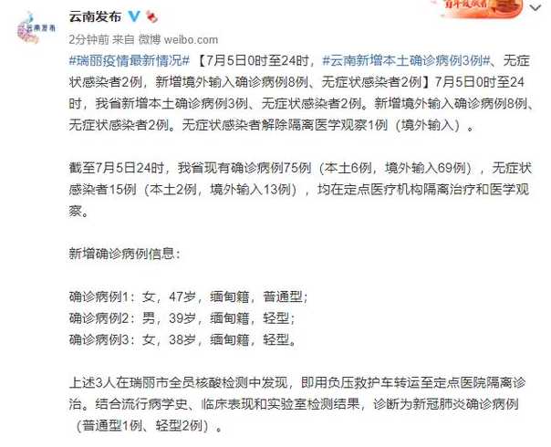 云南在集中隔离点发现确诊病例9例!云南现在的疫情情况怎么样?_百度...