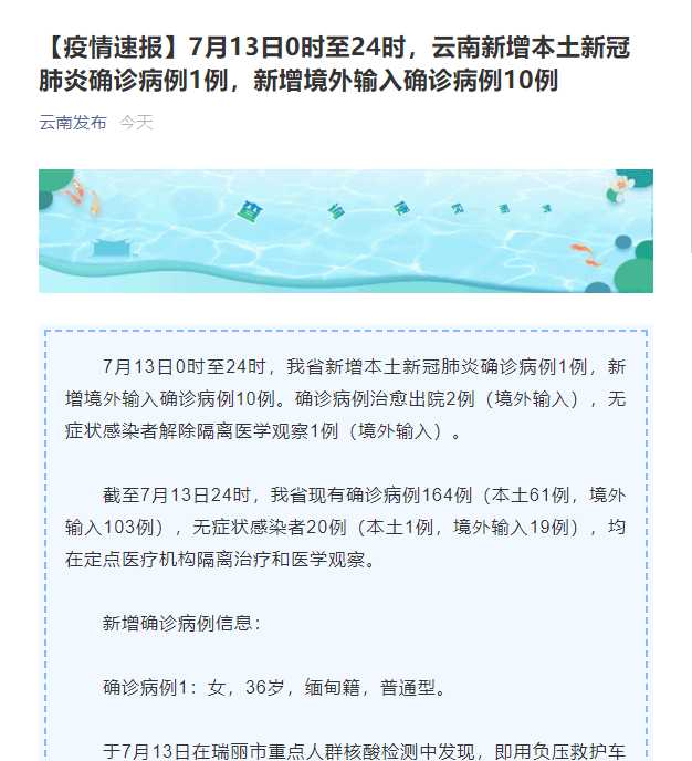 云南新增10例本土确诊病例,他们究竟是如何感染的?