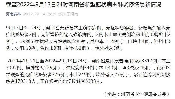 河南新增13例本土确诊,当地为此采取了哪些防疫措施?