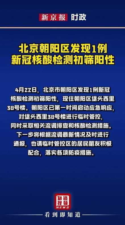 北京一餐厅2名工作人员核酸检测为阳性,当地市民应当注意些什么?_百度...