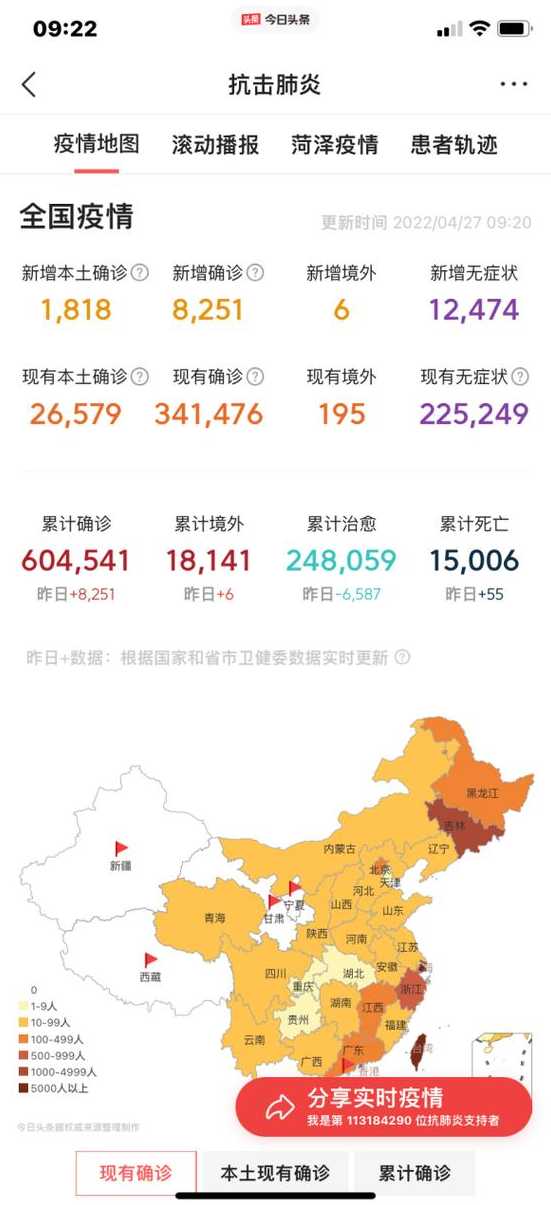 31省新增本土26例分布7省市什么叫