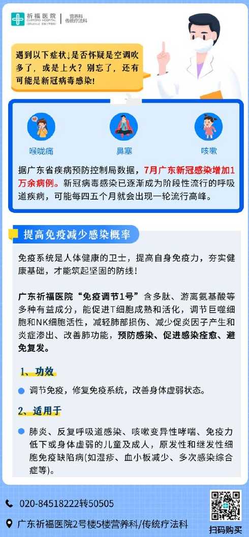 广东疫情为什么这么严重?我们应该怎么预防呢?