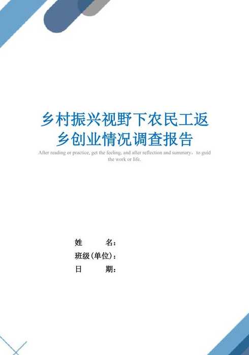 汝州农民工返乡补贴名单如何查询