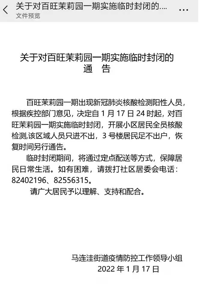 北京丰台有1例甘肃来京人员检测阳性,这是否与陕西旅游团有关?_百度...