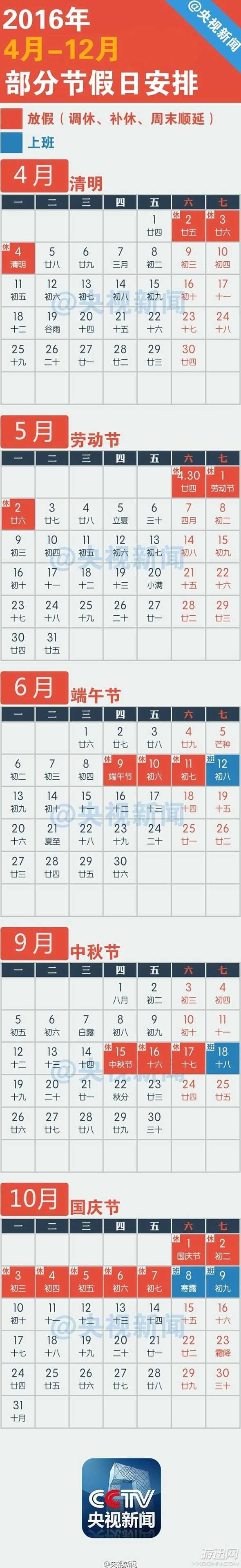 今年五一放假几天?从几号开始