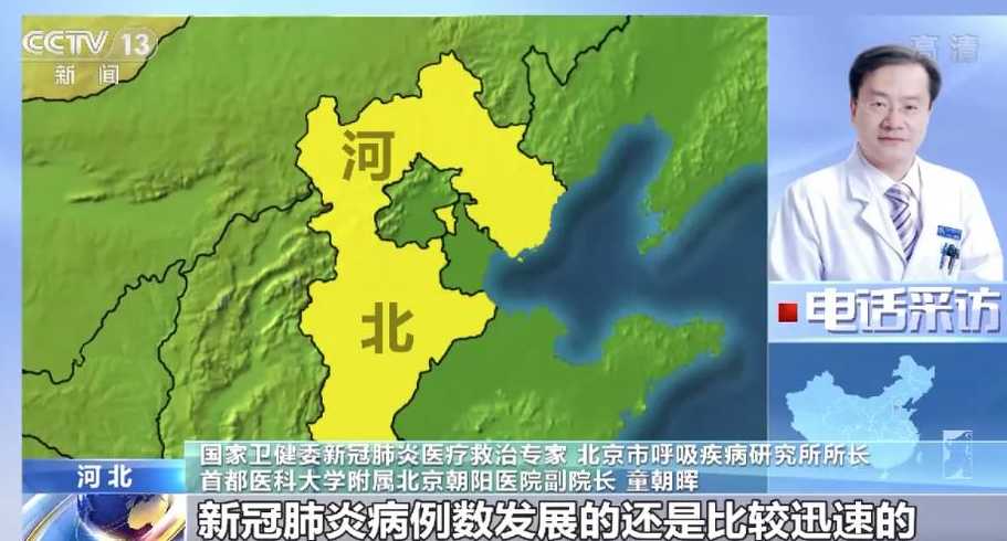 河北的疫情严峻,当地的哪些地区属于高风险地区?