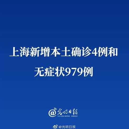 11月25日上海新增社会面2例本土确诊和2例无症状