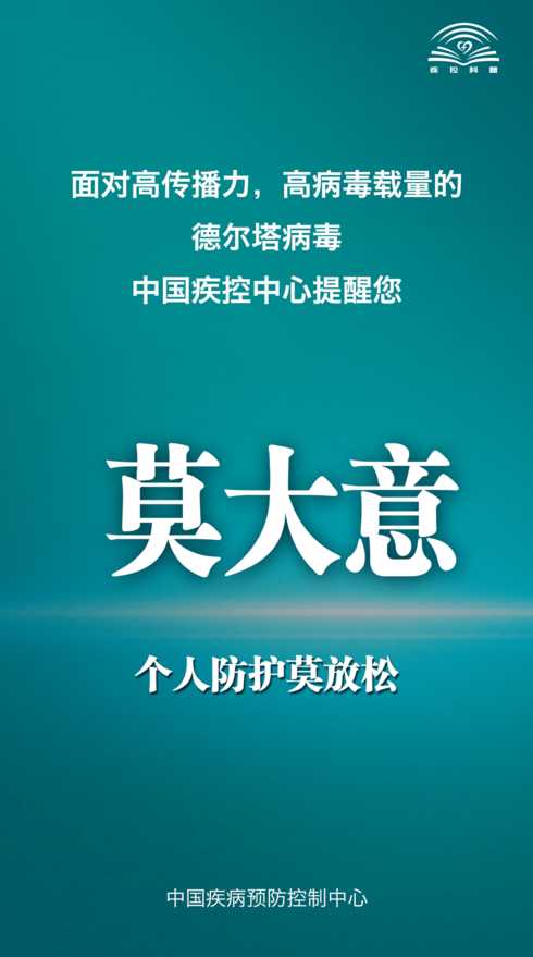 河南疾控中心最新发布了什么消息