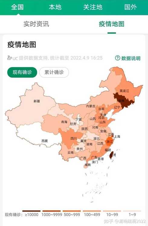 如何查询全国各省市疫情数据?