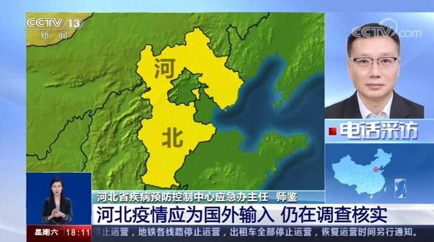 河北哪些地方疫情比较严重