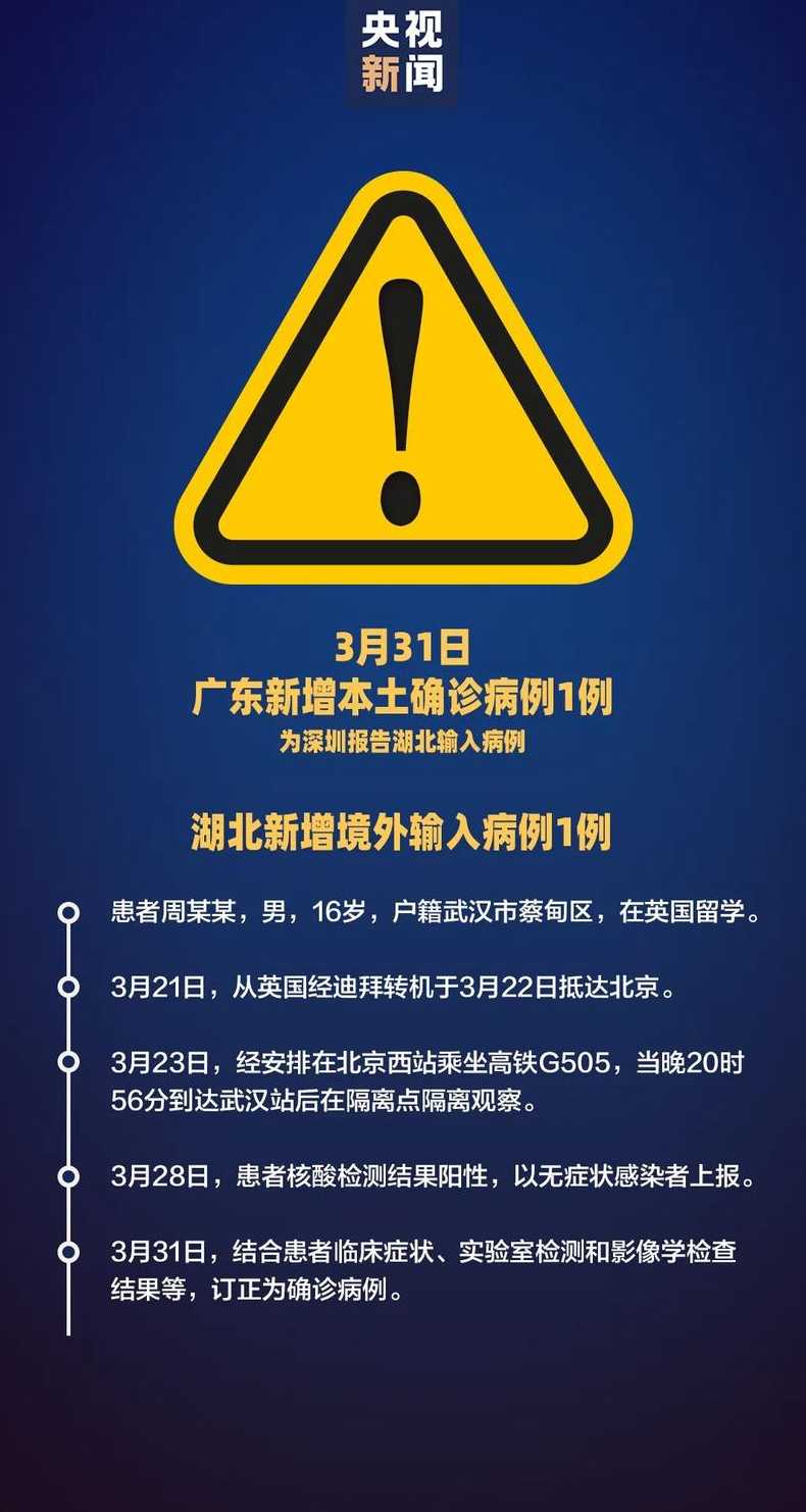 10月5日广州新增本土确诊14例和本土无症状13例详情公布