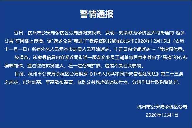 2021绍兴疫情封城最新消息:什么时候解封