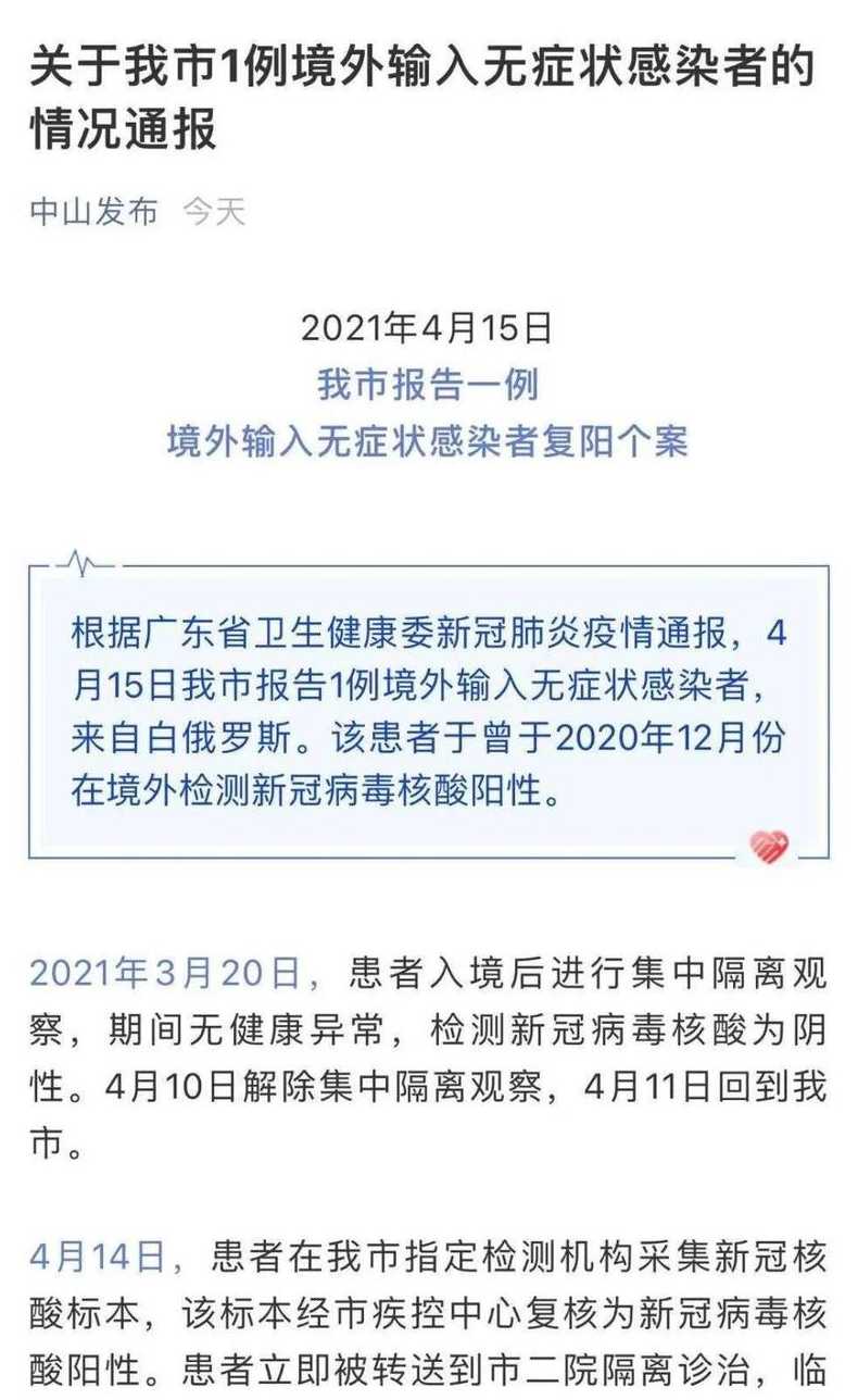 日前,郑州1例无症状感染者复阳,我们该警惕什么?