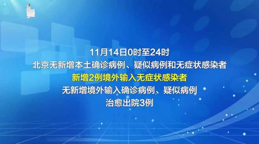 北京顺义疫情源头为境外输入无症状感染者,该如何严加防控?